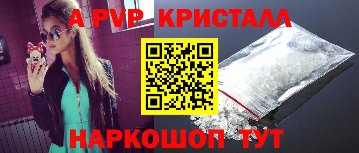 APVP СК  Alfa_PVP VHQ  A PVP Соль  Набережные Челны  цена   Вход с VPN 
