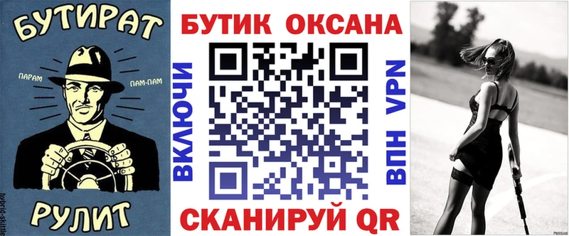 Бутират оксана  даркнет сайт  Набережные Челны 