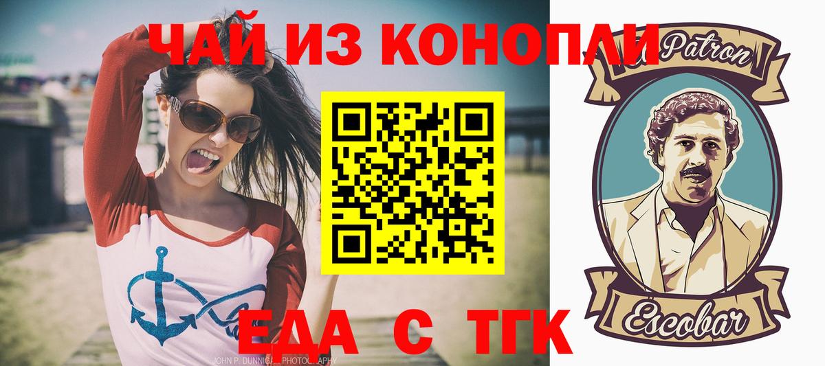 Еда ТГК марихуана Набережные Челны