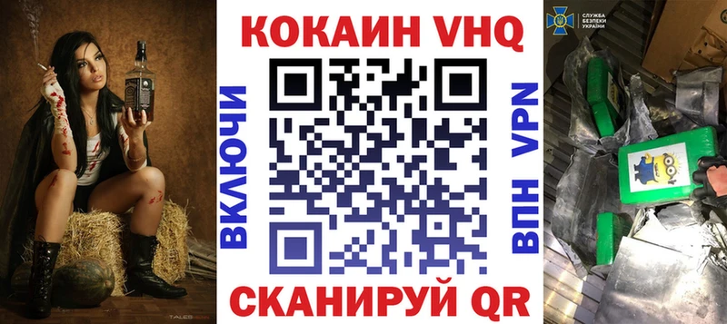 Кокаин VHQ  Набережные Челны 