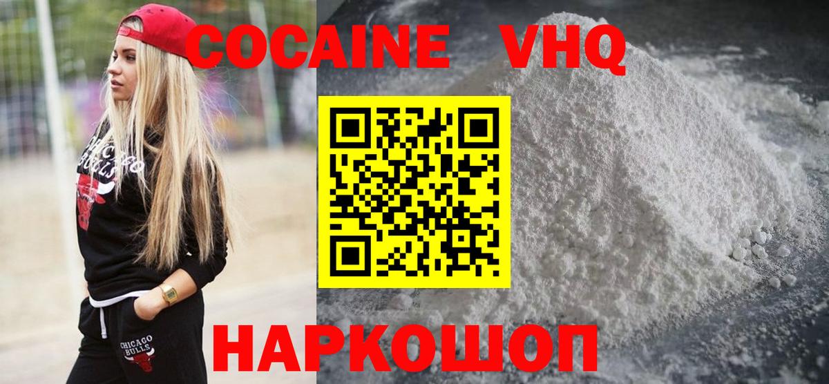 Кокаин VHQ  КОКАИН Колумбийский  Вход с VPN  Набережные Челны 