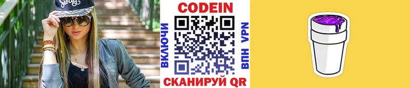 Кодеиновый сироп Lean Purple Drank  купить   Набережные Челны 