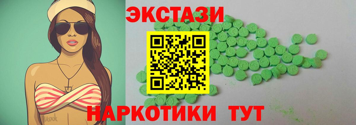 Экстази 280 MDMA Набережные Челны