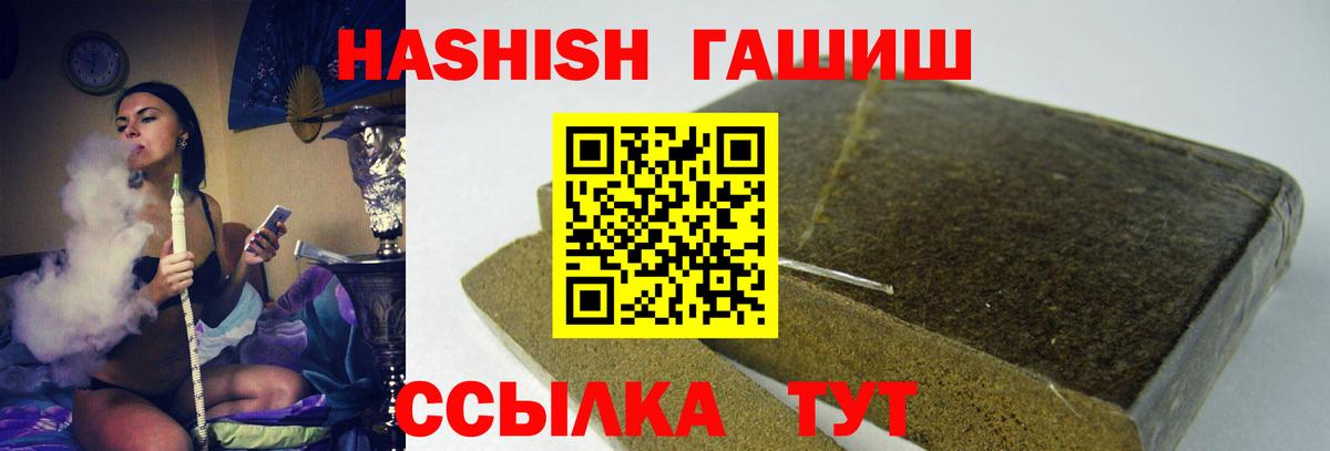 ГАШИШ VHQ  где можно купить   Набережные Челны  Вход с VPN  ГАШИШ 40% ТГК 