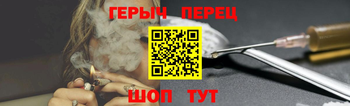 ГЕРОИН белый  Героин  Набережные Челны  Вход с VPN 