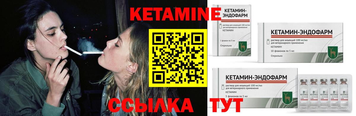 Набережные Челны  Кетамин ketamine  МЕГА вход  Вход с VPN  КЕТАМИН VHQ 