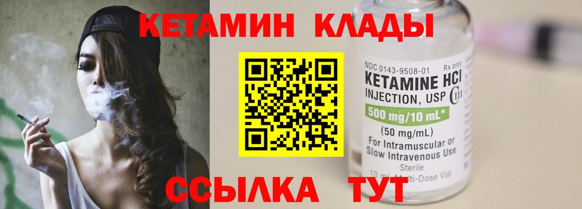 КЕТАМИН ketamine Набережные Челны