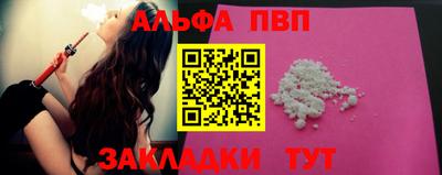 ALPHA-PVP Абинск
