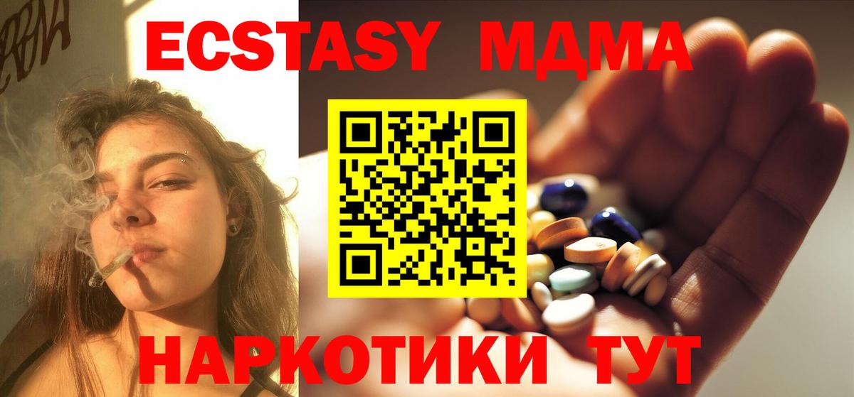 Набережные Челны  МДМА crystal  Вход с VPN  МДМА crystal 