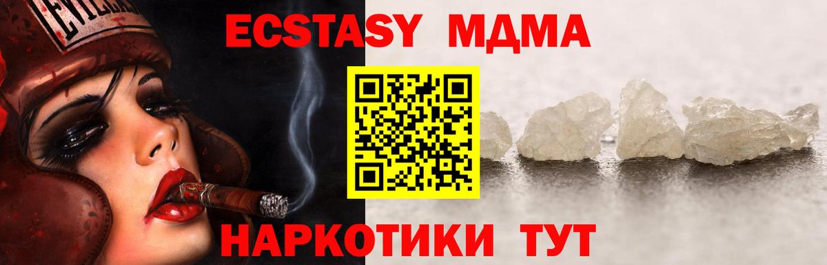 MDMA crystal Набережные Челны