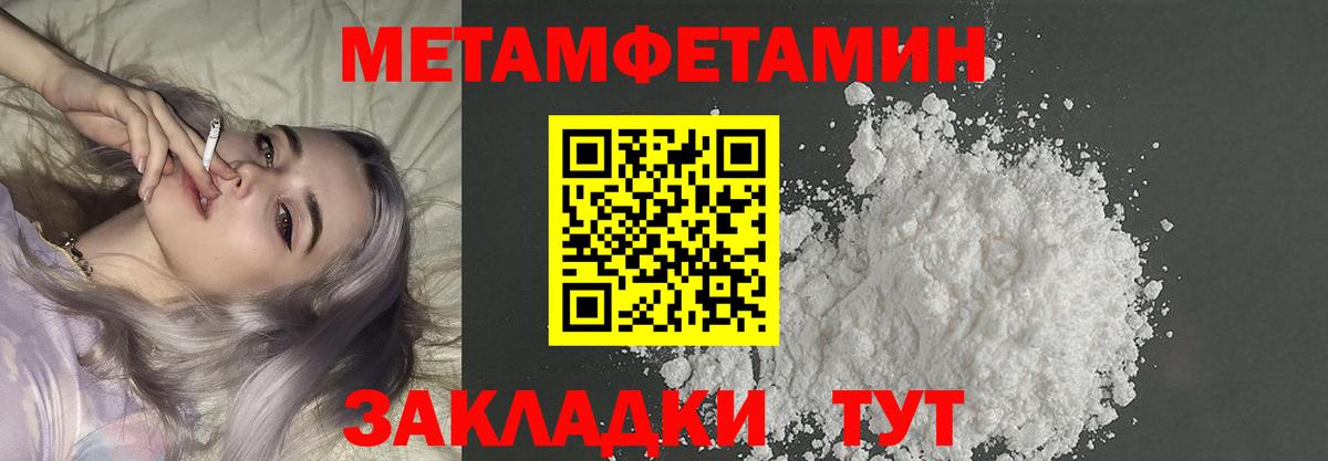 Метамфетамин Methamphetamine  Метамфетамин Methamphetamine  Вход с VPN  Набережные Челны 
