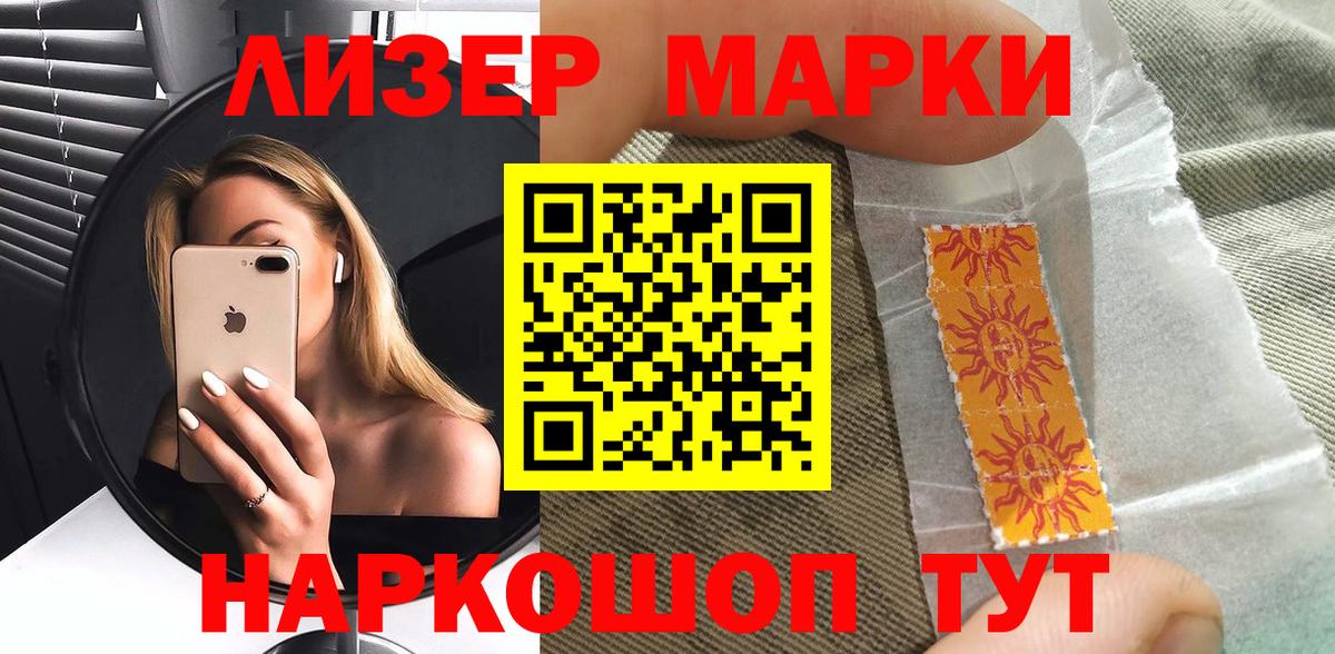 Набережные Челны  Марки N-bome 1500мкг  Вход с VPN  Марки N-bome 1500мкг 