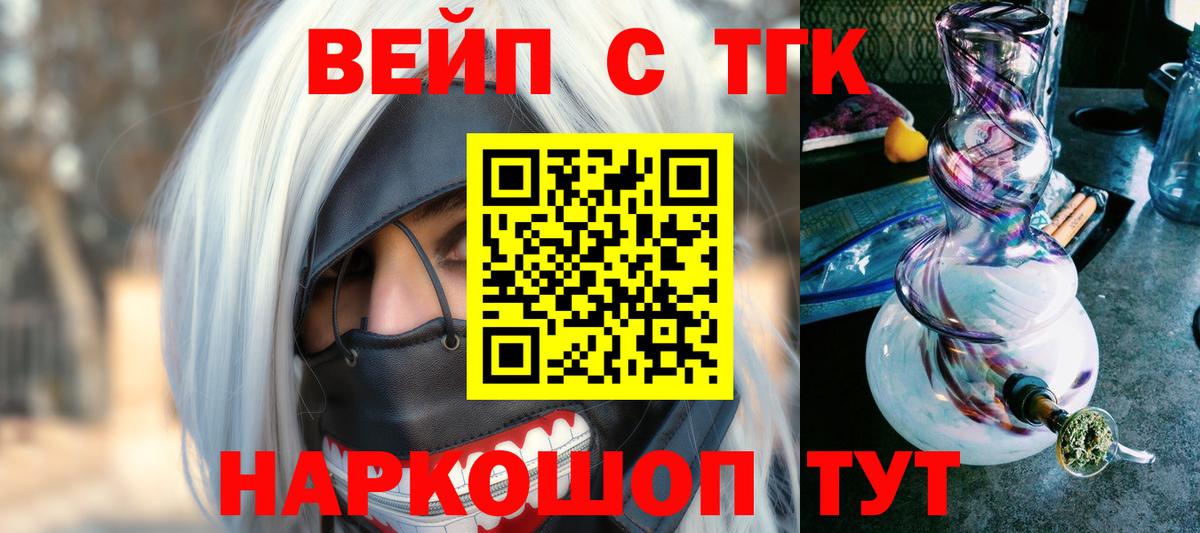наркошоп  Вход с VPN  Набережные Челны  ТГК THC oil 
