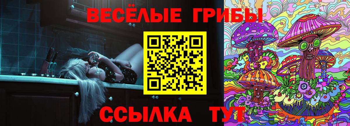 Псилоцибиновые грибы Magic Shrooms Набережные Челны